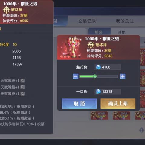 命运神界装备选择攻略:揭秘最适合你的神装搭配技巧 命运神界装备选择攻略:揭秘最适合你的神装搭配技巧