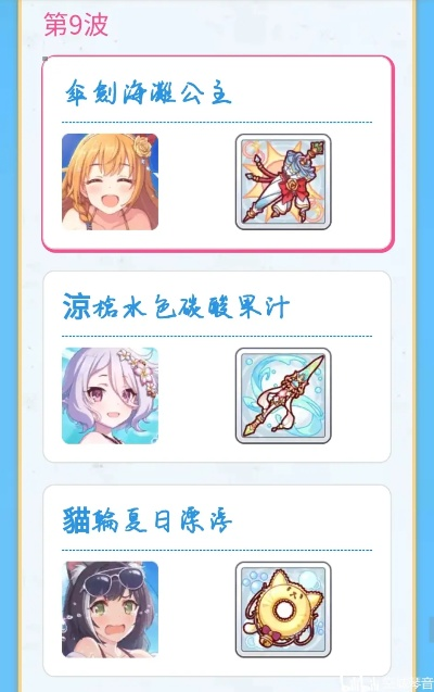 公主连结未奏希专武解析：惊吓箱属性技能全揭秘攻略