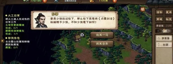 烟雨江湖快速解锁雁翎枪攻略：独家高效获取技巧揭秘