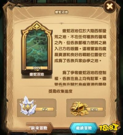 剑与远征骨王挑战攻略：蝮蛇沼地不死通关秘籍大揭秘