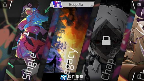 Phigros第八章全解锁攻略：揭秘隐藏技巧，解锁新境界