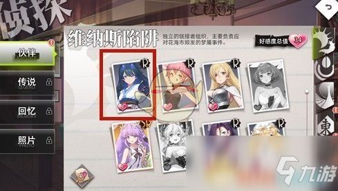 命运神界约会攻略:轻松达成每日约会秘籍大揭秘 命运神界约会攻略:轻松达成每日约会秘籍大揭秘