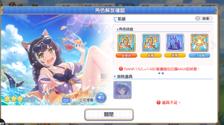 公主连结黑猫专属武器解析：混沌魔典属性技能深度揭秘