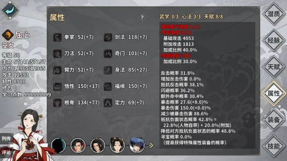 汉家江湖屈心巫玄流攻略：深度解析配置技巧，助你轻松上分