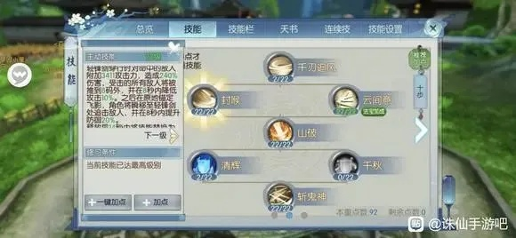 卜毛专武天剑白岚属性技能深度解析,揭秘游戏最强输出秘籍 卜毛专武天剑白岚属性技能深度解析,揭秘游戏最强输出秘籍