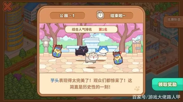 猫旅馆物语攻略：揭秘高效喂猫技巧，轻松升级！