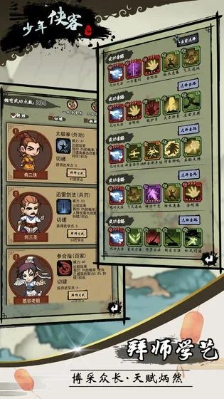 少年侠客新区攻略：高效冲关阵容与资源分配秘籍揭秘