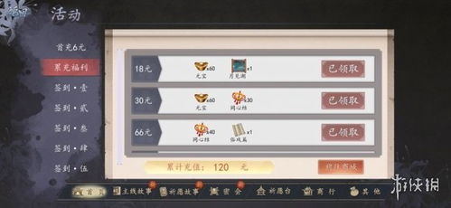 梦浮灯重九结局全解析：解锁所有隐藏结局攻略秘籍大揭秘