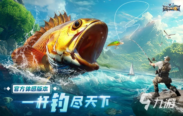 钓鱼游戏盘点：揭秘十大热门必玩，解锁钓鱼乐趣新境界