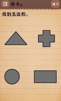 最囧游戏4第9关通关秘籍：揭秘神奇可食用食物攻略，轻松解锁隐藏关卡