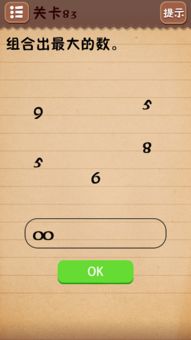 最囧游戏4第8关解锁密钥揭秘！高效通关技巧大公开