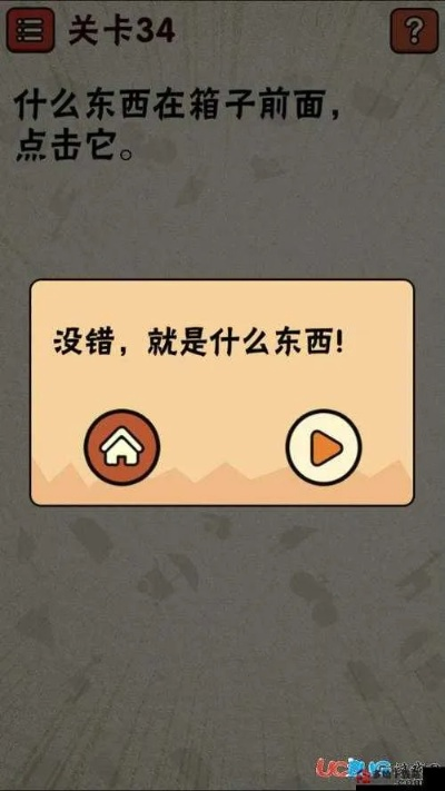 最囧游戏4第4关通关秘诀:揭秘神奇可食用食物攻略,轻松解锁隐藏关卡 最囧游戏4第4关通关秘诀:揭秘神奇可食用食物攻略,轻松解锁隐藏关卡