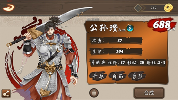 三国战纪公孙瓒技能深度剖析+实战攻略，助你战力飙升