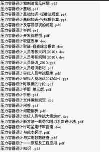 电生成揭秘!火力发电第二关通关秘籍大公开 电生成揭秘!火力发电第二关通关秘籍大公开