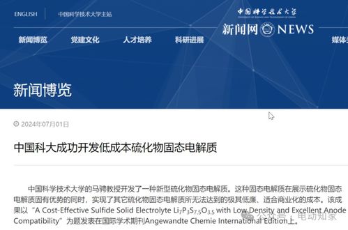 电质发电攻略揭秘：电解质发电第五关通关秘籍大公开