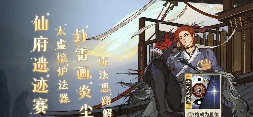 弈仙牌剑宗大师兄田防攻略秘籍：轻松上分必备技巧