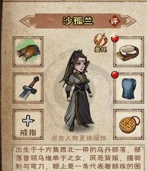 烟雨江湖:厉若海VS沙孤兰,深度解析谁才是江湖霸主? 烟雨江湖:厉若海VS沙孤兰,深度解析谁才是江湖霸主?