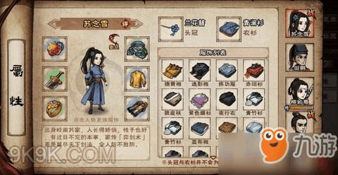 烟雨江湖时装攻略:揭秘全时装获取途径与出处秘籍 烟雨江湖时装攻略:揭秘全时装获取途径与出处秘籍