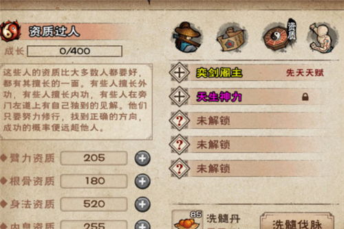 烟雨江湖野区SL攻略：掌握高效操作技巧，轻松畅游江湖