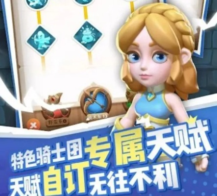 《骑士冲呀》攻略揭秘：普攻技巧+特效流派深度解析，轻松上分！