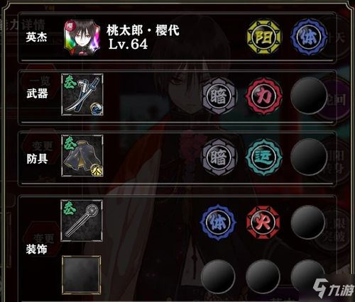 一血万杰英杰技能深度解析，属性图鉴助你轻松上分攻略