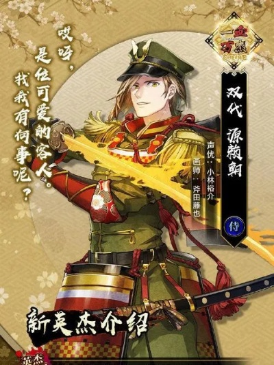 《一血万杰》三年寝太郎英杰技能解析，深度属性图鉴大揭秘！