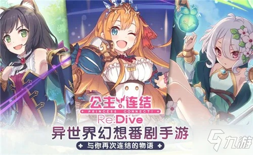 公主连结氪金技巧揭秘：高效充值攻略全解析