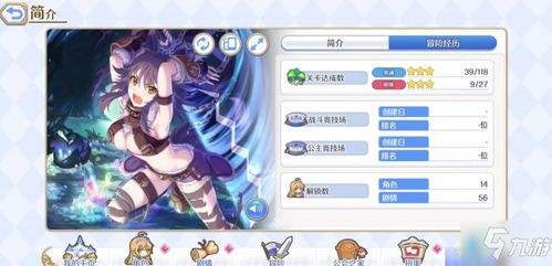 公主连结高效挖矿技巧，竞技场攻略解锁新境界