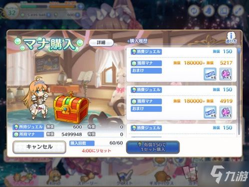 公主连结竞技场深度解析：PJJC攻略秘籍，掌握竞技场制胜法则