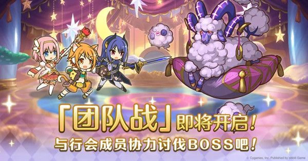 公主连结战队竞赛公会战攻略:掌握必胜技巧,轻松登顶巅峰 公主连结战队竞赛公会战攻略:掌握必胜技巧,轻松登顶巅峰