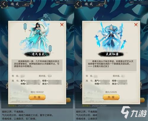 玄元剑仙魂戒激活攻略：解锁神秘道具功能详解