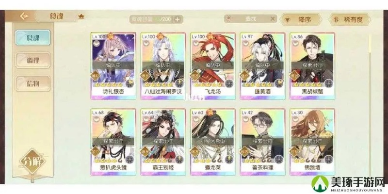 牡丹燕菜阵容搭配攻略：解锁食物语最强美食组合秘籍