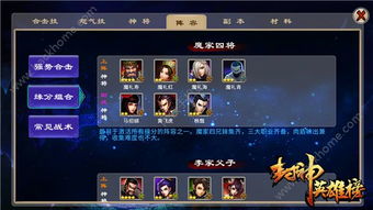 年年有余阵容搭配攻略：解锁最佳组合，轻松提升战斗力！