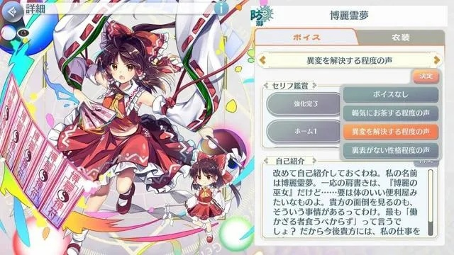 《东方归言录》演唱会解析：灵梦与沙沙L10.1世界线深度揭秘，解锁新视角