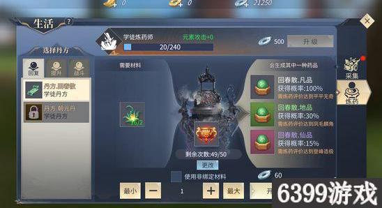 斗破苍穹炼药炼器攻略，掌握核心技巧助你轻松升级