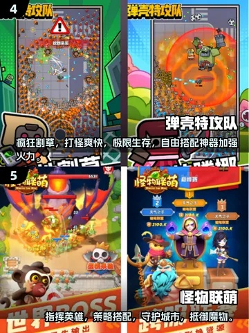 弹射游戏盘点：揭秘最热门弹射游戏，畅玩新体验！