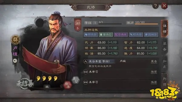 三国志战略版卢植实战攻略：阵容搭配技巧解析，轻松提升战斗力