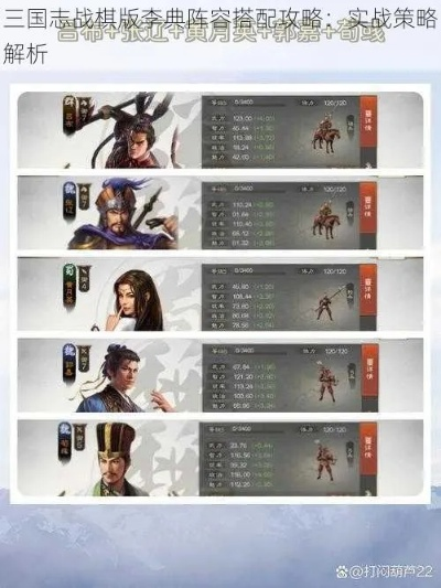 三国志战略版李傕实战攻略：高效阵容搭配技巧解析