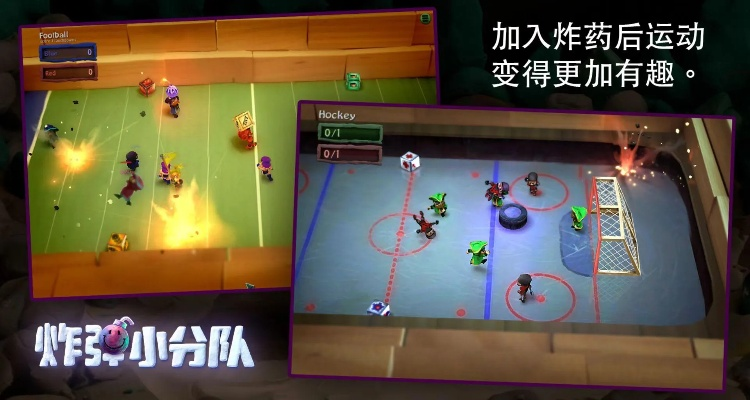 热门本地多人游戏下载必备！人气爆棚本地联机游戏精选推荐