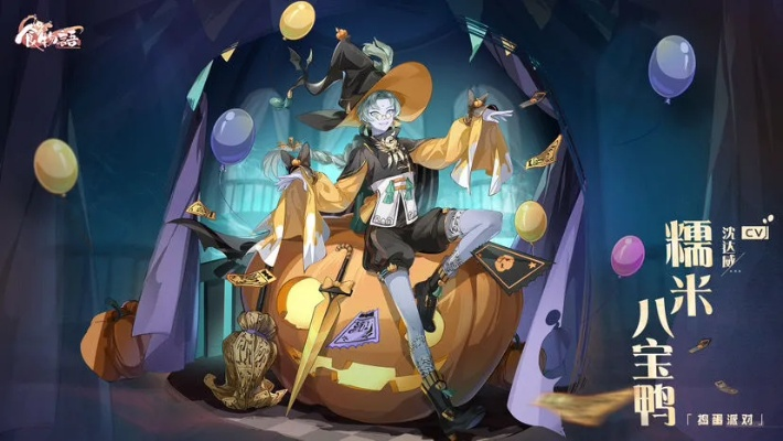 糯米八宝鸭膳具搭配攻略:解锁美食语游戏新境界 糯米八宝鸭膳具搭配攻略:解锁美食语游戏新境界