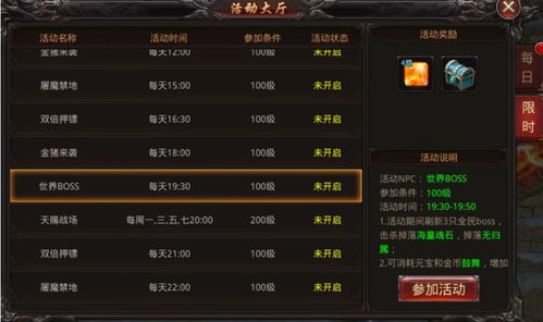 命运神界SSR排行攻略：揭秘热门角色，助你轻松登顶巅峰