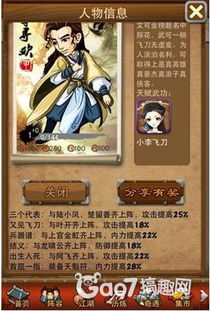 侠名记防御弟子搭配攻略，解锁最强缘分组合秘籍