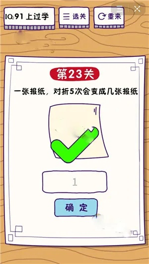 《题太难》第32关破解攻略：高效通关技巧大揭秘