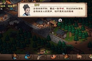 烟雨江湖柳如意天赋好感升级攻略：解锁属性提升秘籍！