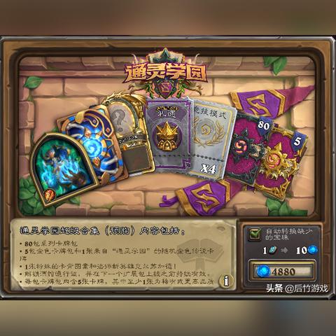 熊孩子肥宅快乐流攻略：卡组玩法深度解析及实战技巧