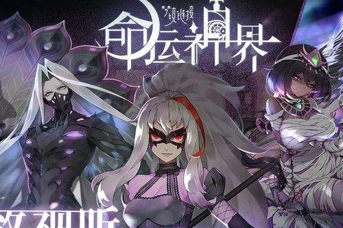 命运神界SSR排行揭秘：最强英雄推荐，助你轻松登顶！