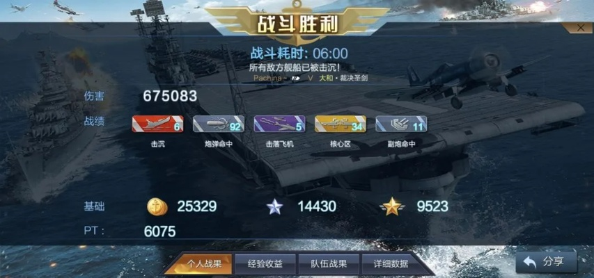 战列舰实力大揭秘：2023.7.2战舰联盟强度排行，掌握制胜关键！