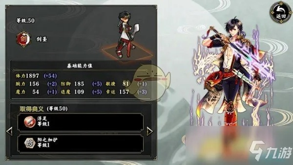 《一血万杰》五右卫门英杰深度解析:技能属性图鉴+独家攻略 《一血万杰》五右卫门英杰深度解析:技能属性图鉴+独家攻略