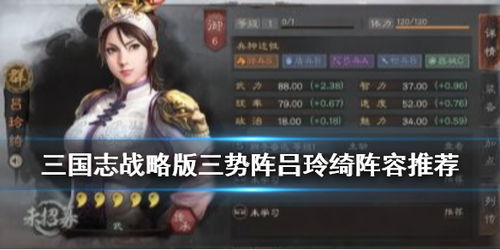 吕玲绮实战攻略:战法阵容搭配技巧解析,助你轻松制胜 吕玲绮实战攻略:战法阵容搭配技巧解析,助你轻松制胜