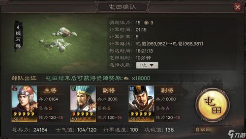 三国志丁奉实战攻略:战法阵容搭配技巧解析 三国志丁奉实战攻略:战法阵容搭配技巧解析